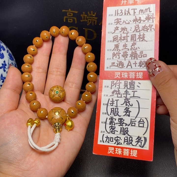 手串凤眼菩提尼泊尔