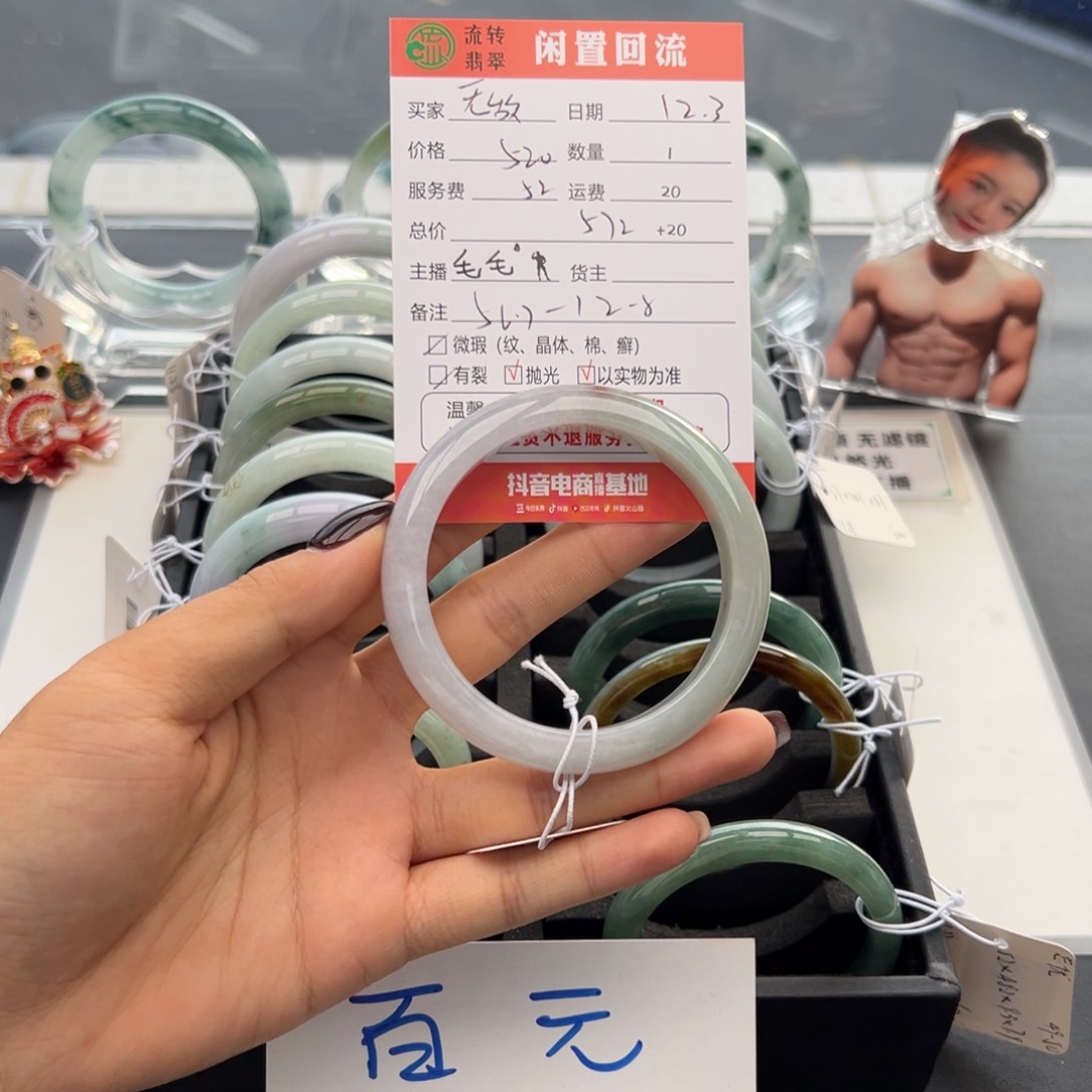 未镶嵌手镯翡翠无*猴
