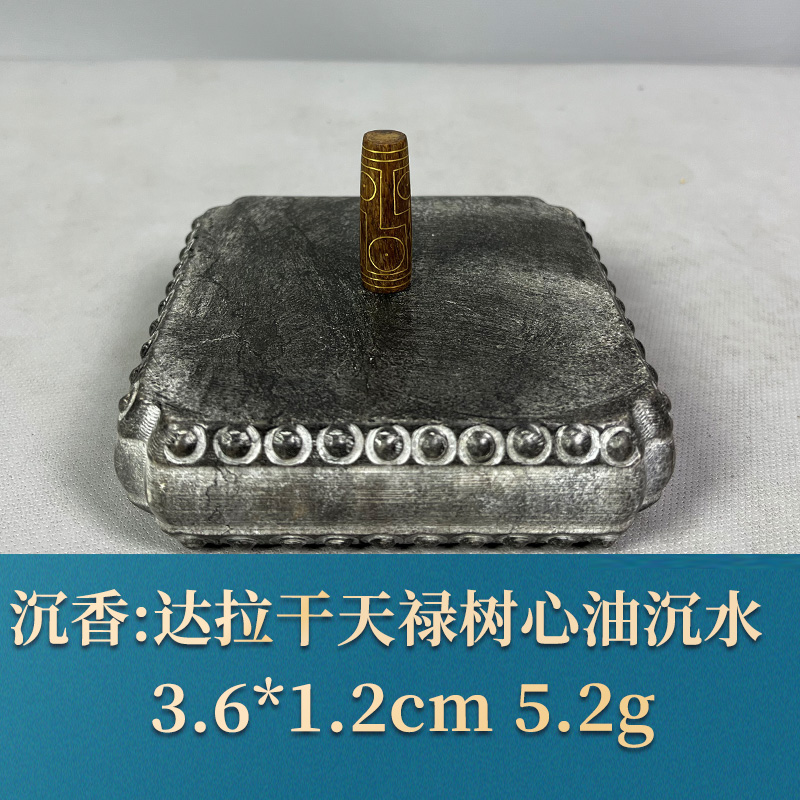 53728 达拉干天珠树心油 沉香