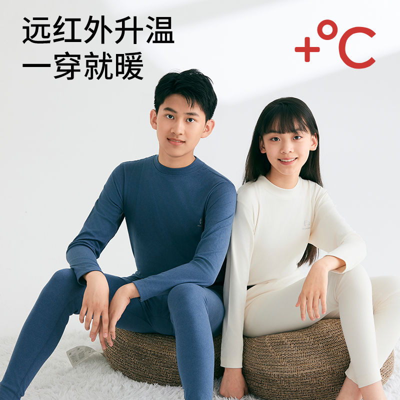 恒源祥儿童中领恒暖锁温内衣套装男女童秋衣秋裤套装中大童青少年