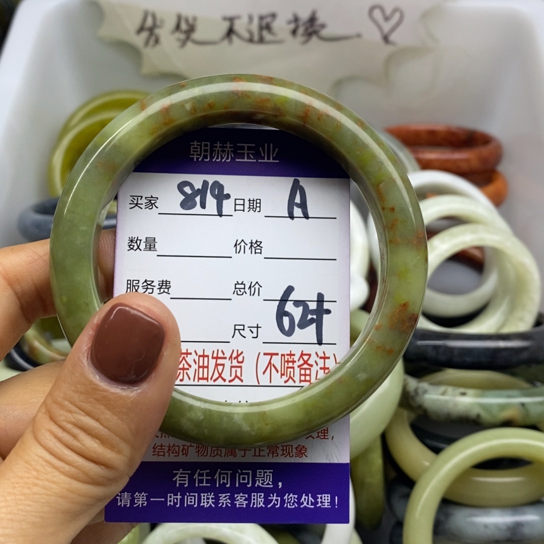 蛇纹石玉未镶嵌手镯