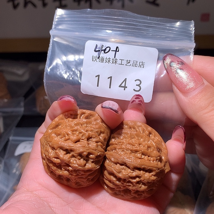 把件文玩核桃40➕铁锤