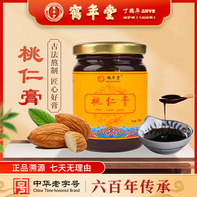 中华老字号 鹤年堂古法传统浓缩膏滋桃仁膏
