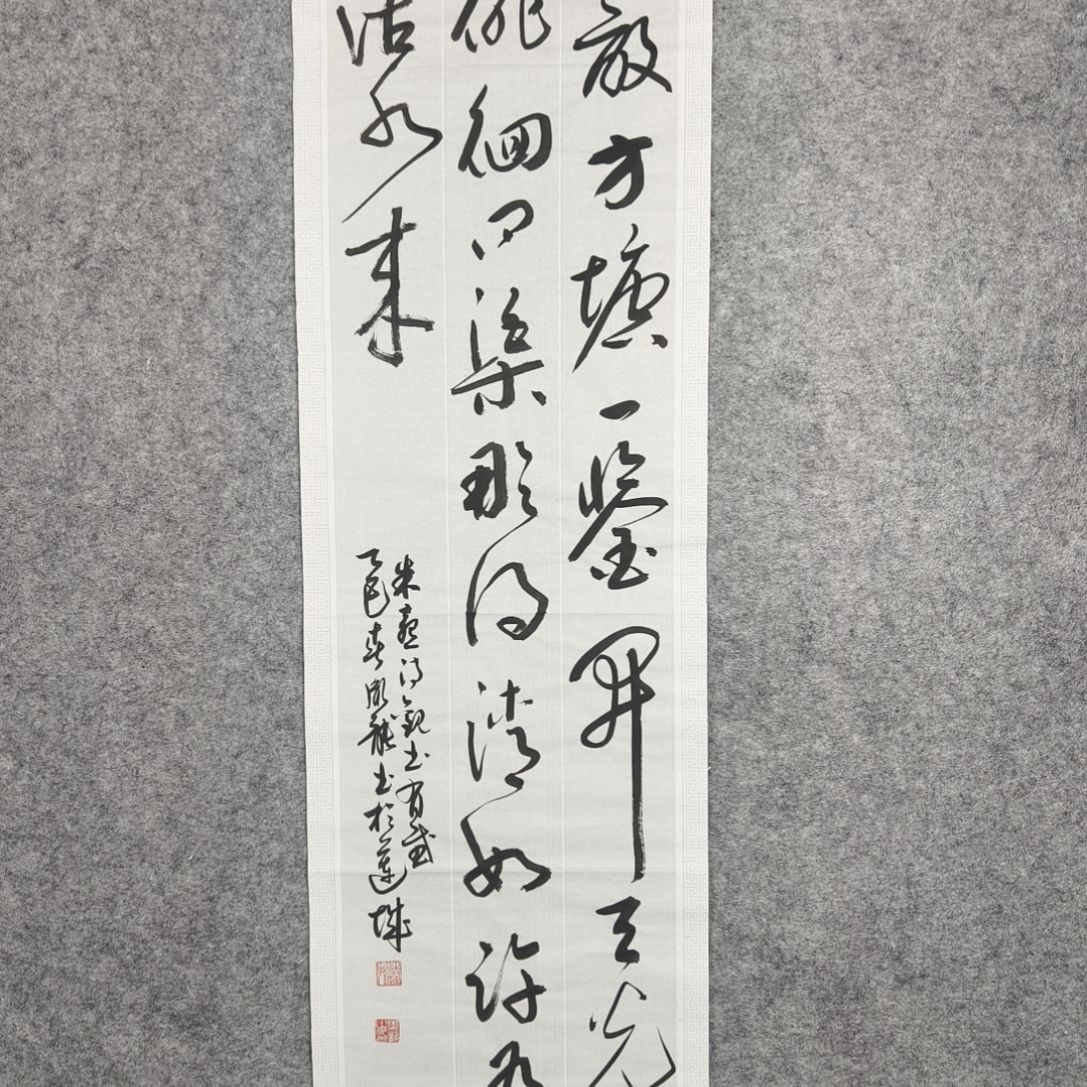 书法彭胤龙书法作品