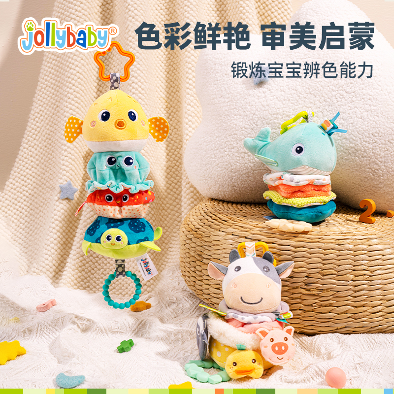 Jollybaby婴儿叠叠乐音乐拉铃床铃推车挂件车载安抚摇铃玩具
