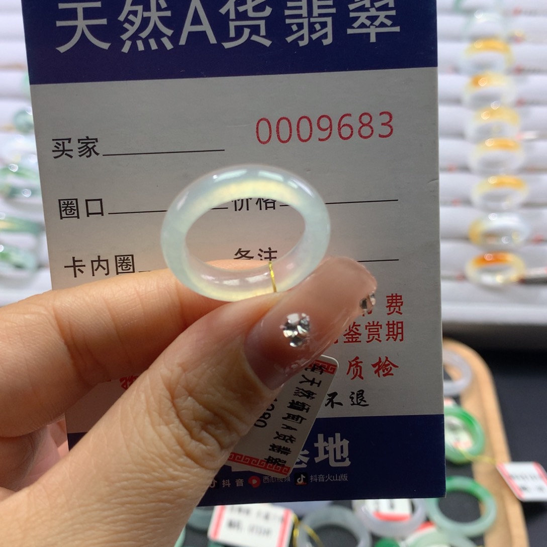 翡翠戒指未镶嵌15号