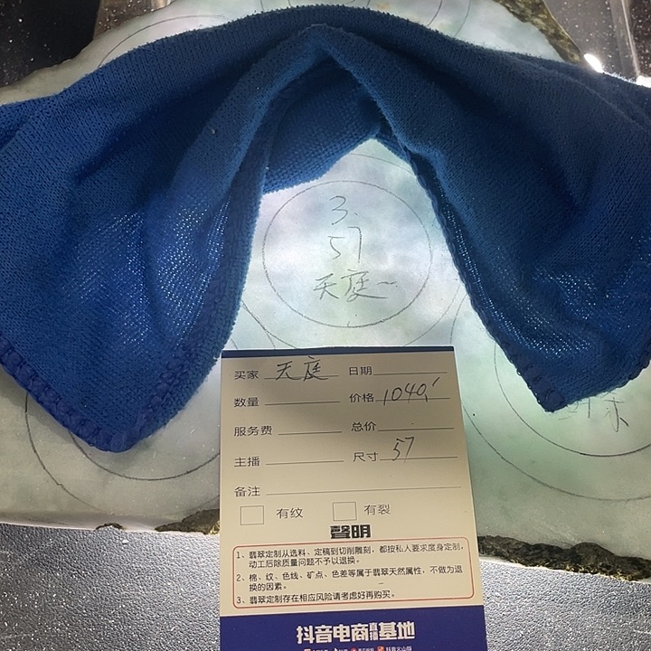 定制翡翠68以内圈口未镶嵌天****烊