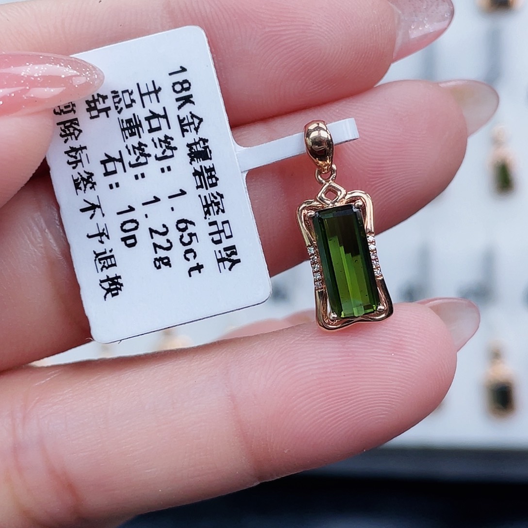 18K金镶嵌吊坠(不含链)碧玺