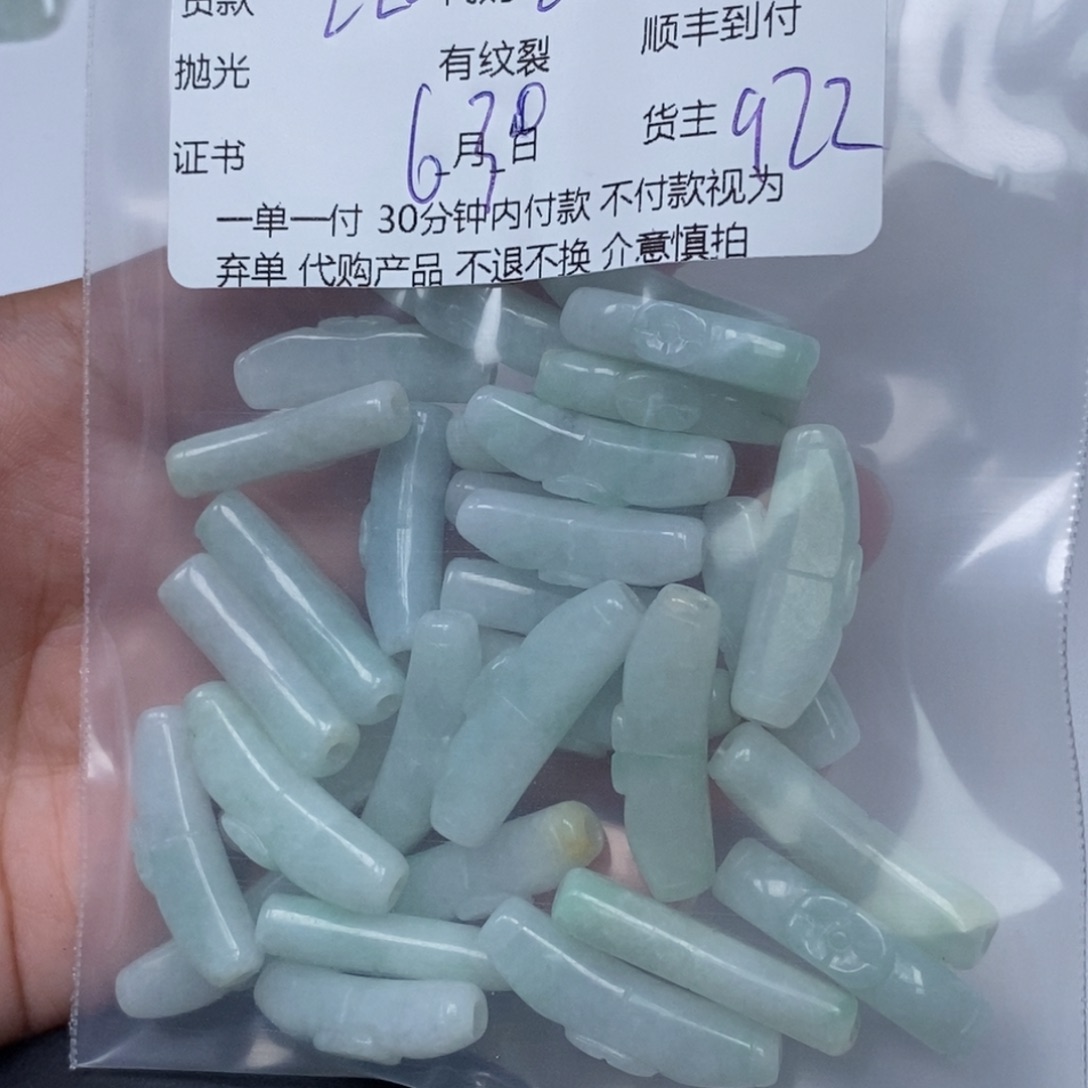 翡翠手镯未镶嵌浅**莉翡翠吊坠