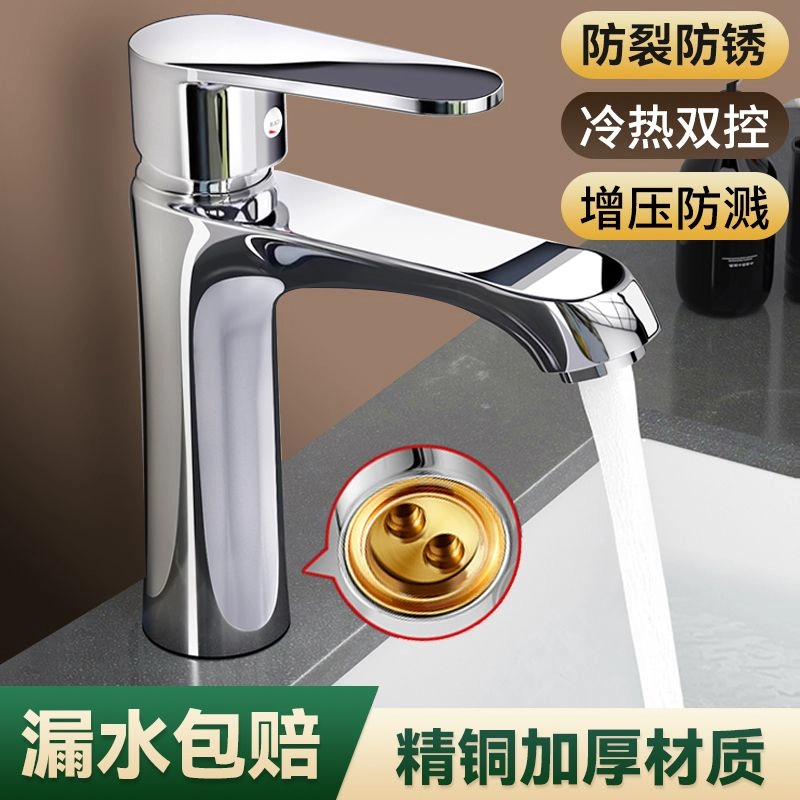 JIUMOW/牧王精铜水龙头冷热水双浴室面盆洗脸洗卫生间专用