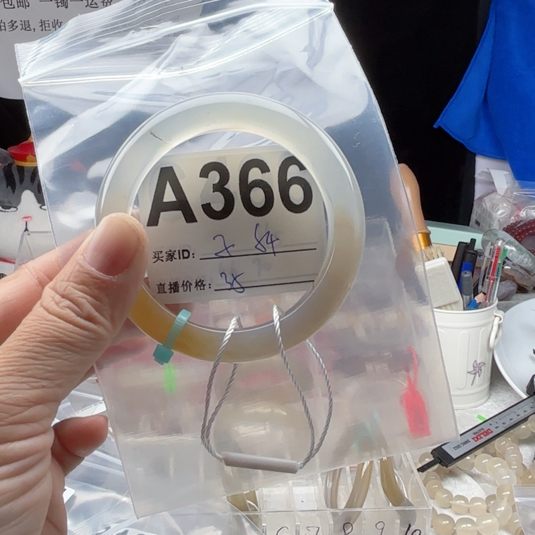 用***8玛瑙/玉髓未镶嵌手镯