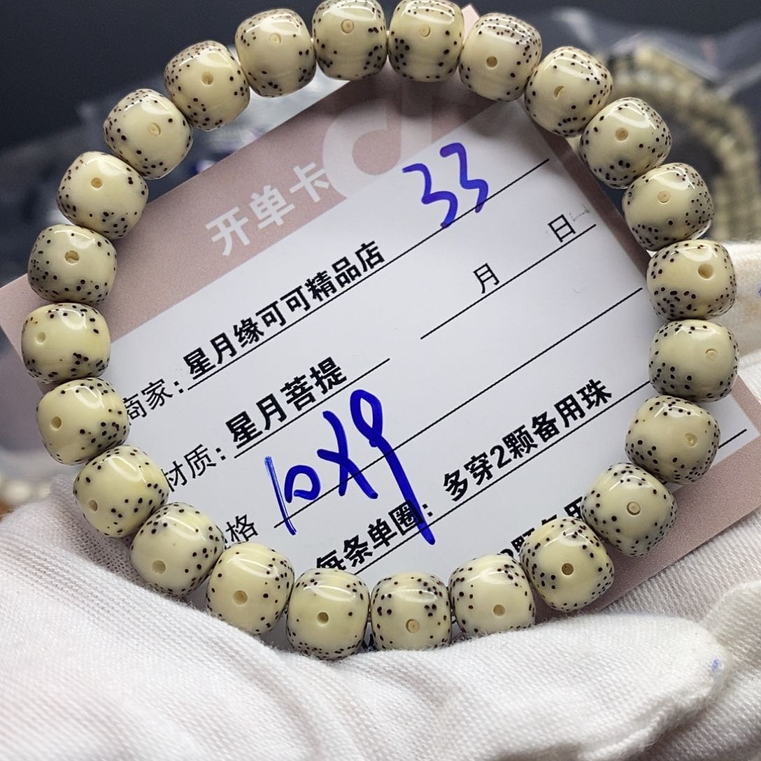 星月菩提吊坠33—————