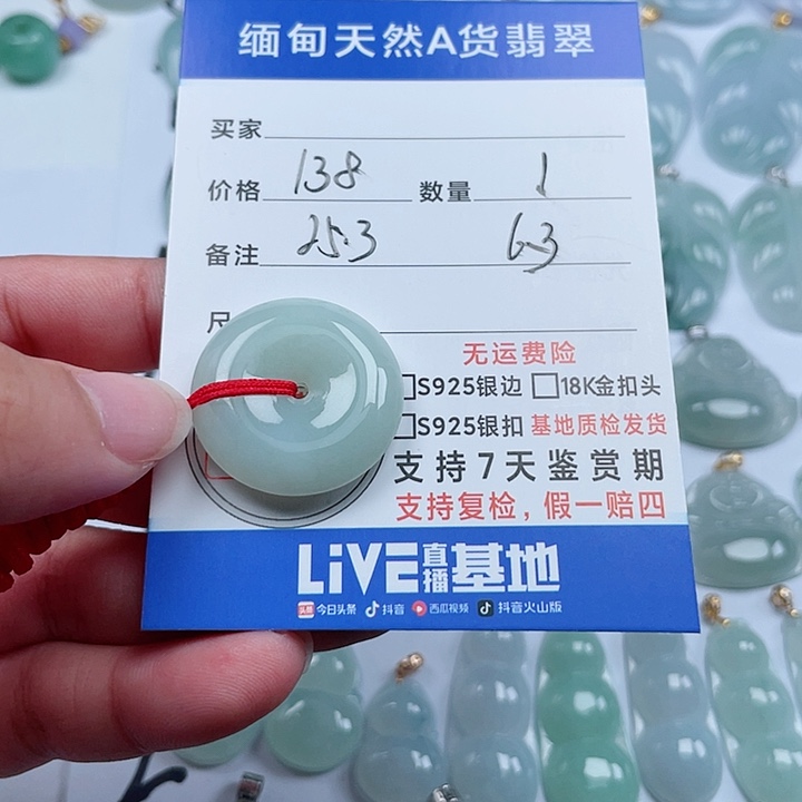 翡翠颈饰未镶嵌天然翡翠吊坠