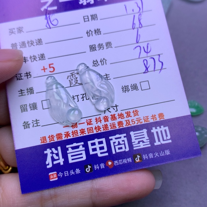 翡翠颈饰未镶嵌我****?