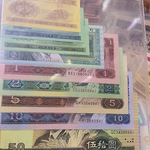 第四套人民币尾四同一套随机发1⃣️套