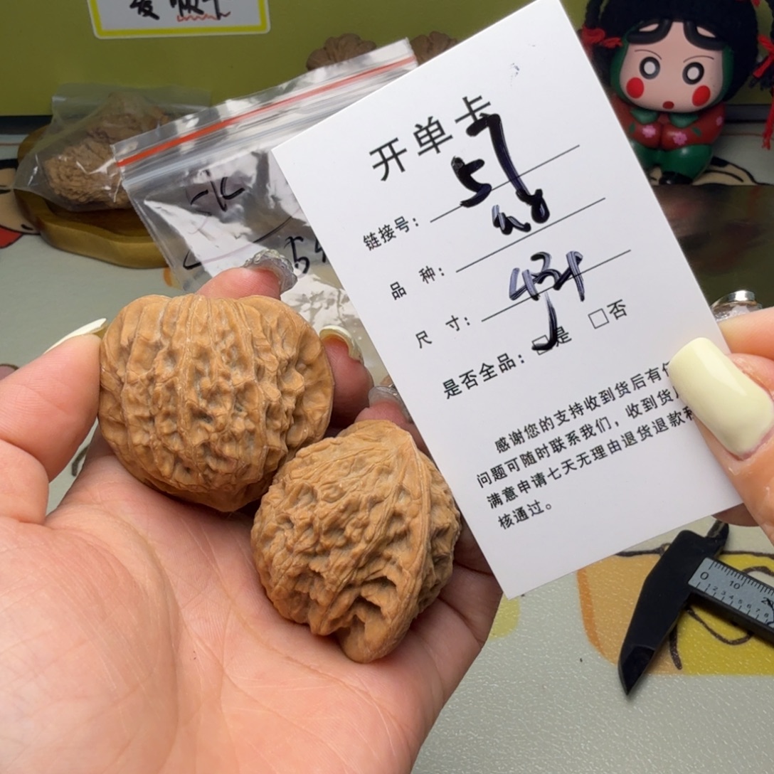 吊坠文玩核桃核桃57
