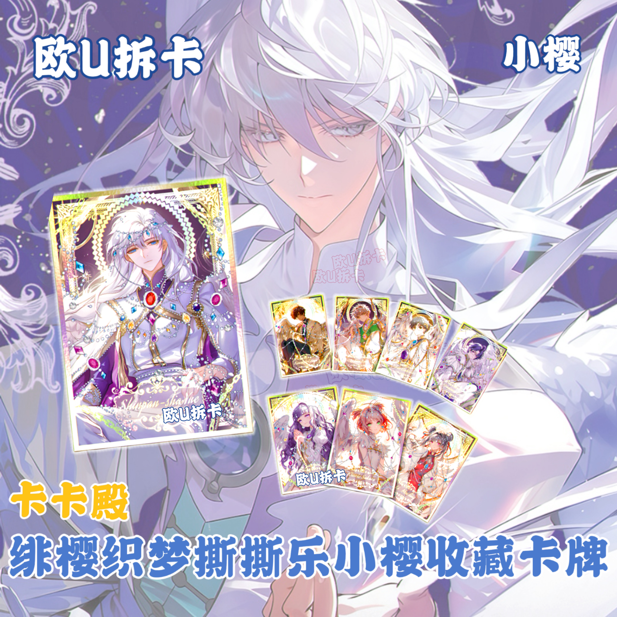 KK【CR+3，AR+5】卡卡殿绯樱织梦撕撕乐动漫收藏卡牌（默认代拆）