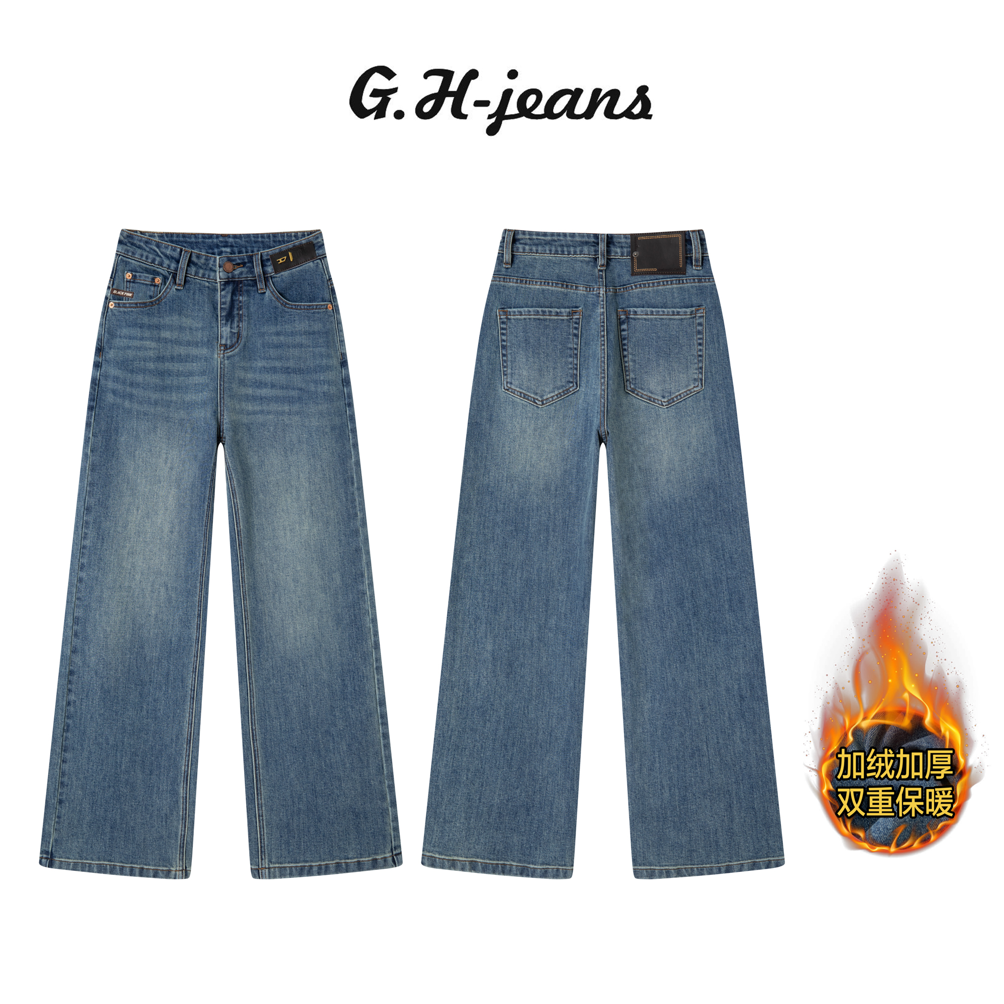 【G.H】蝶翅蓝冬季新款休闲风重工艺压烫黑金皮牌四面弹加绒牛仔裤