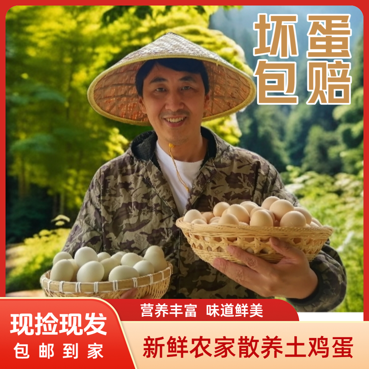 【京东送到家】农家散养土鸡蛋40枚/箱当天现捡鸡蛋