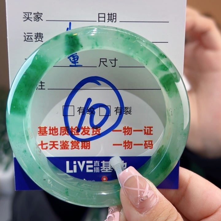 石英质玉手镯未镶嵌54圈