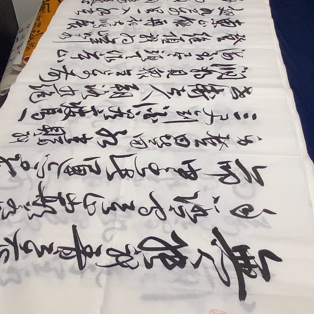 书法老师精品书法