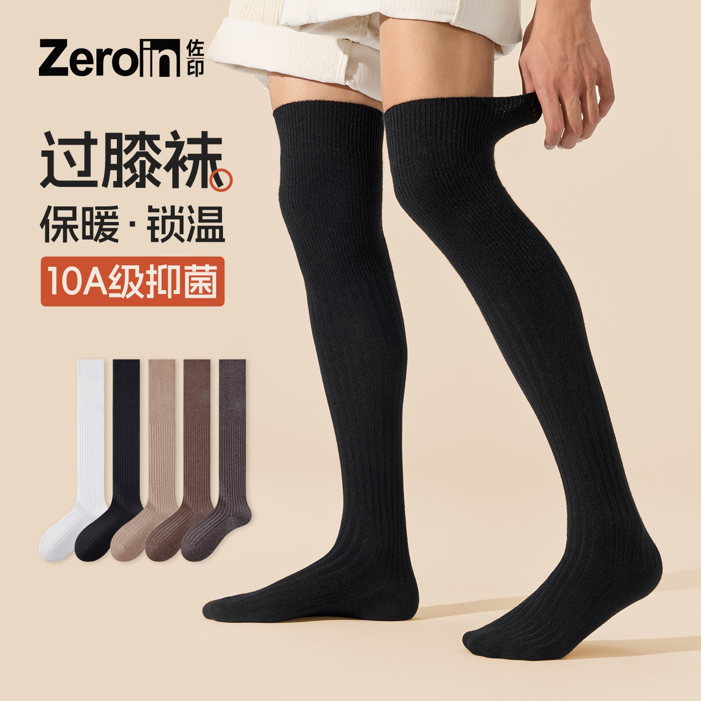 佐印袜子男士秋冬高筒护膝盖防滑保暖过膝袜10A抑菌小腿袜长筒袜