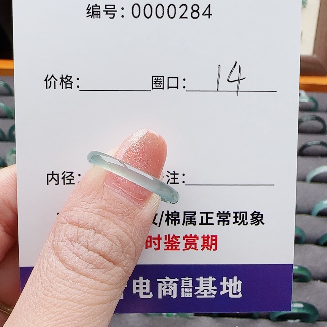 未镶嵌戒指翡翠亓