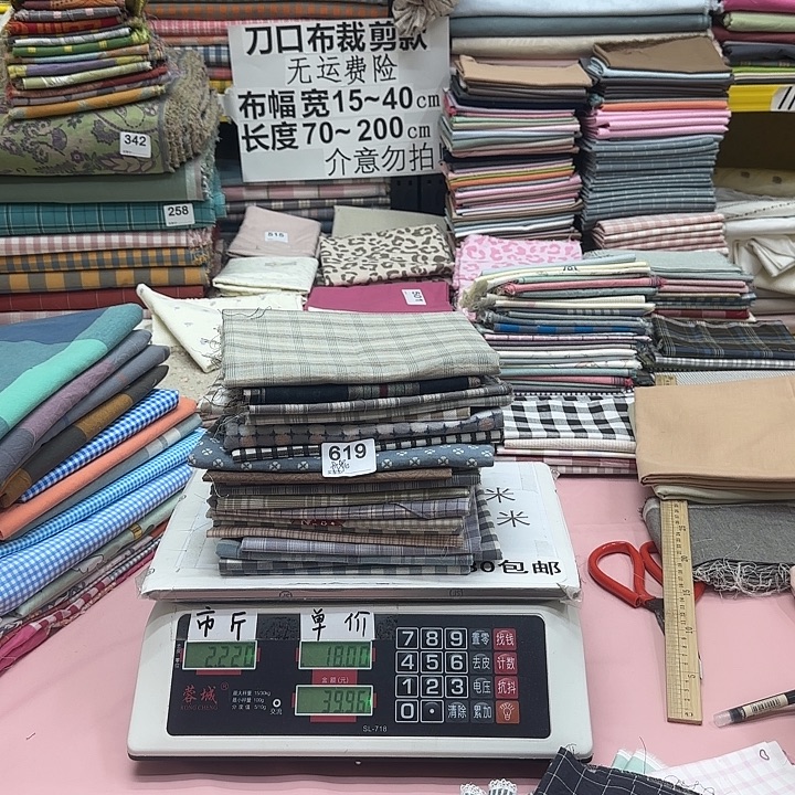 丹***～棉刀口布纯棉闪购619