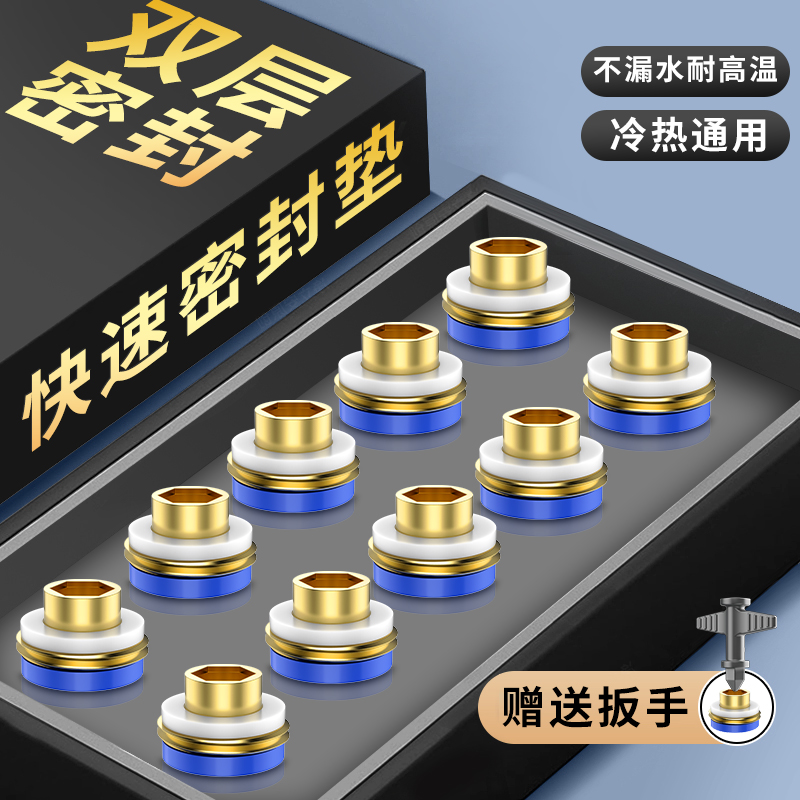 双层免生料带硅胶垫片密封圈速效生料带防漏角阀水龙头耐高压卫生