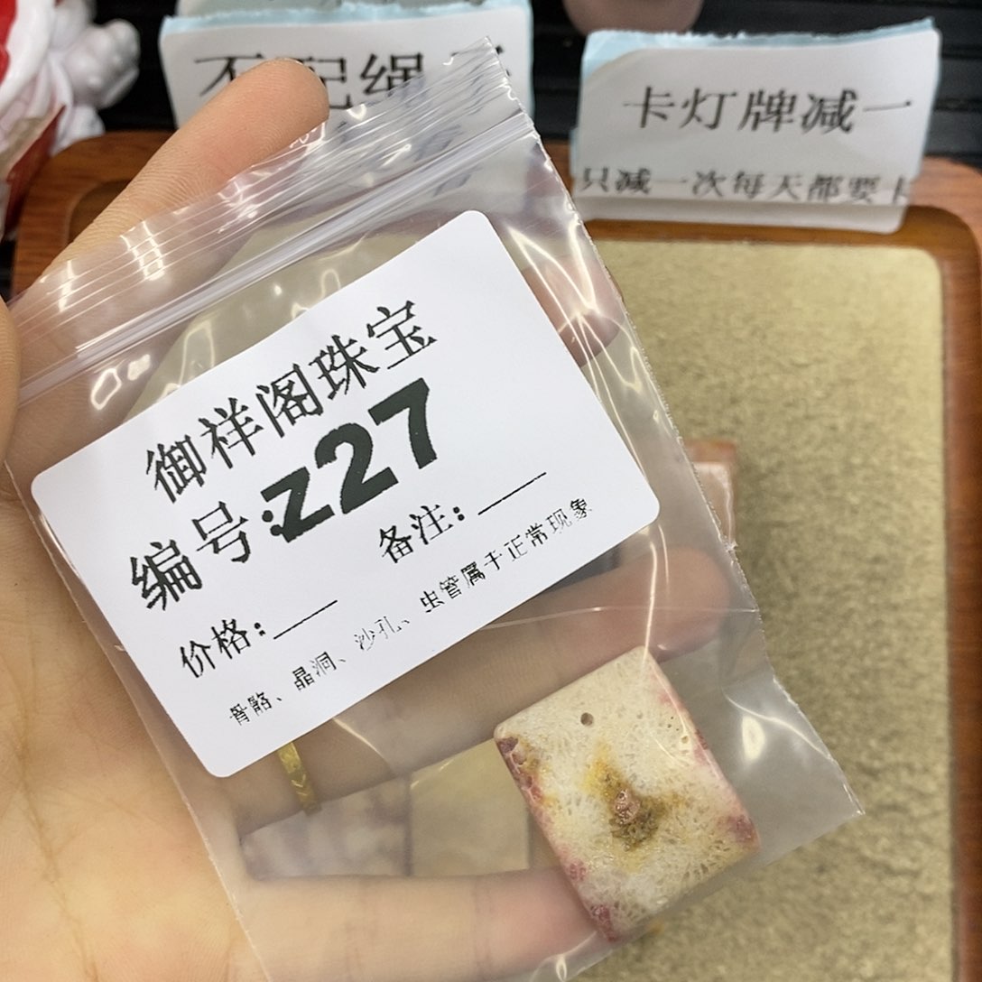 石英质玉未镶嵌颈饰谷*