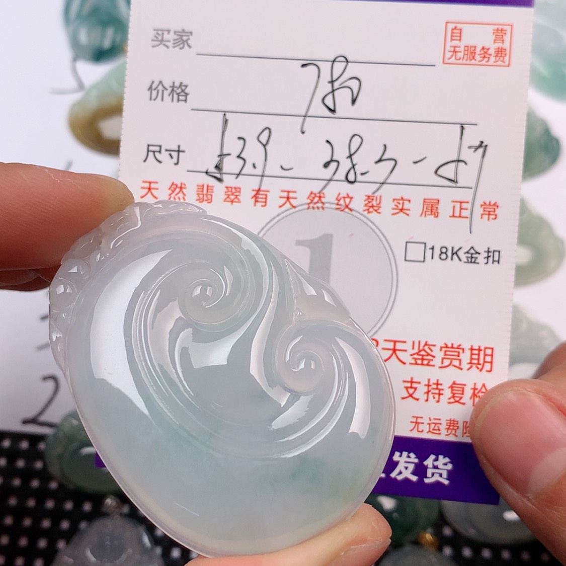 【闪购商品】翡翠挂件未镶嵌挂件