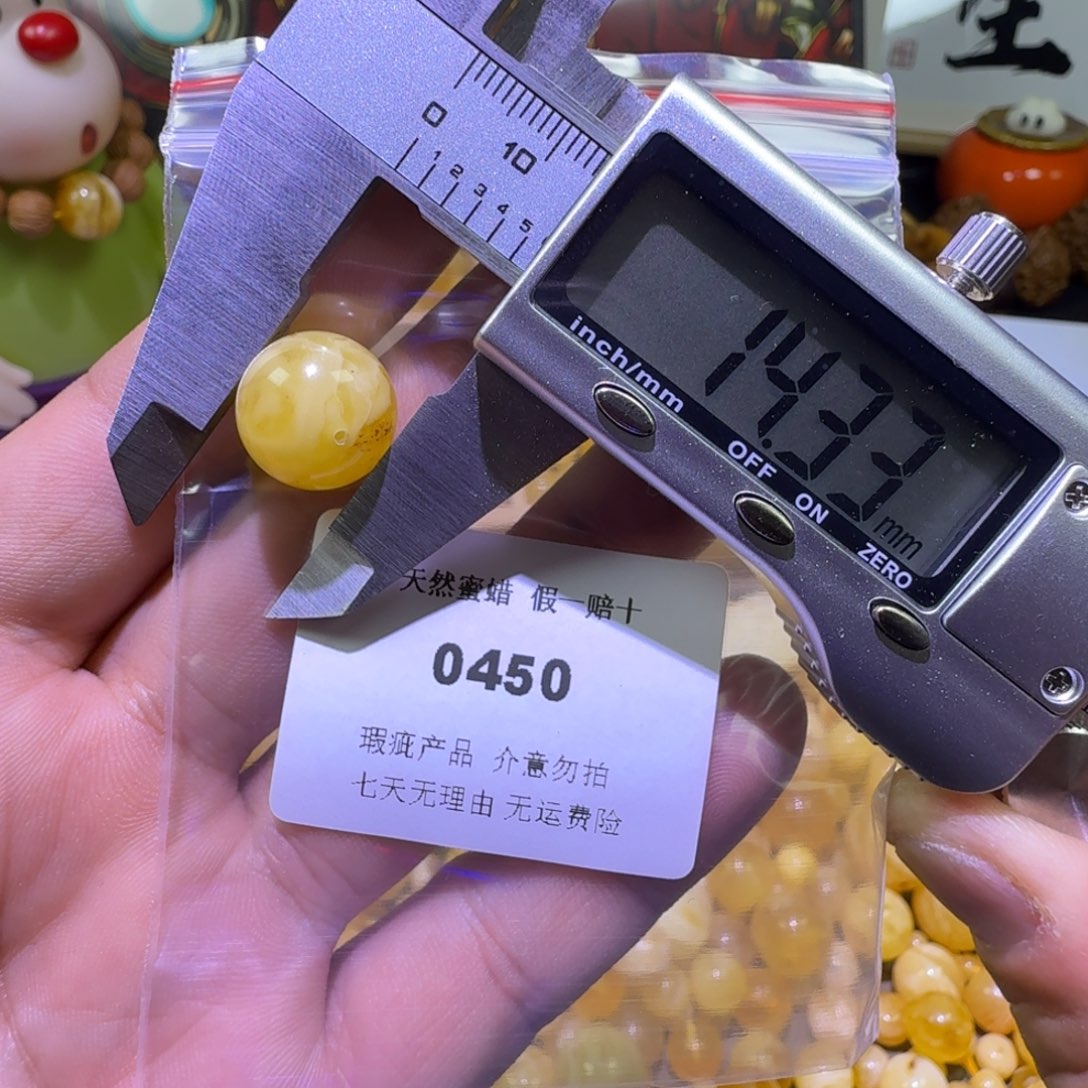 蜜蜡未镶嵌珠宝奇石