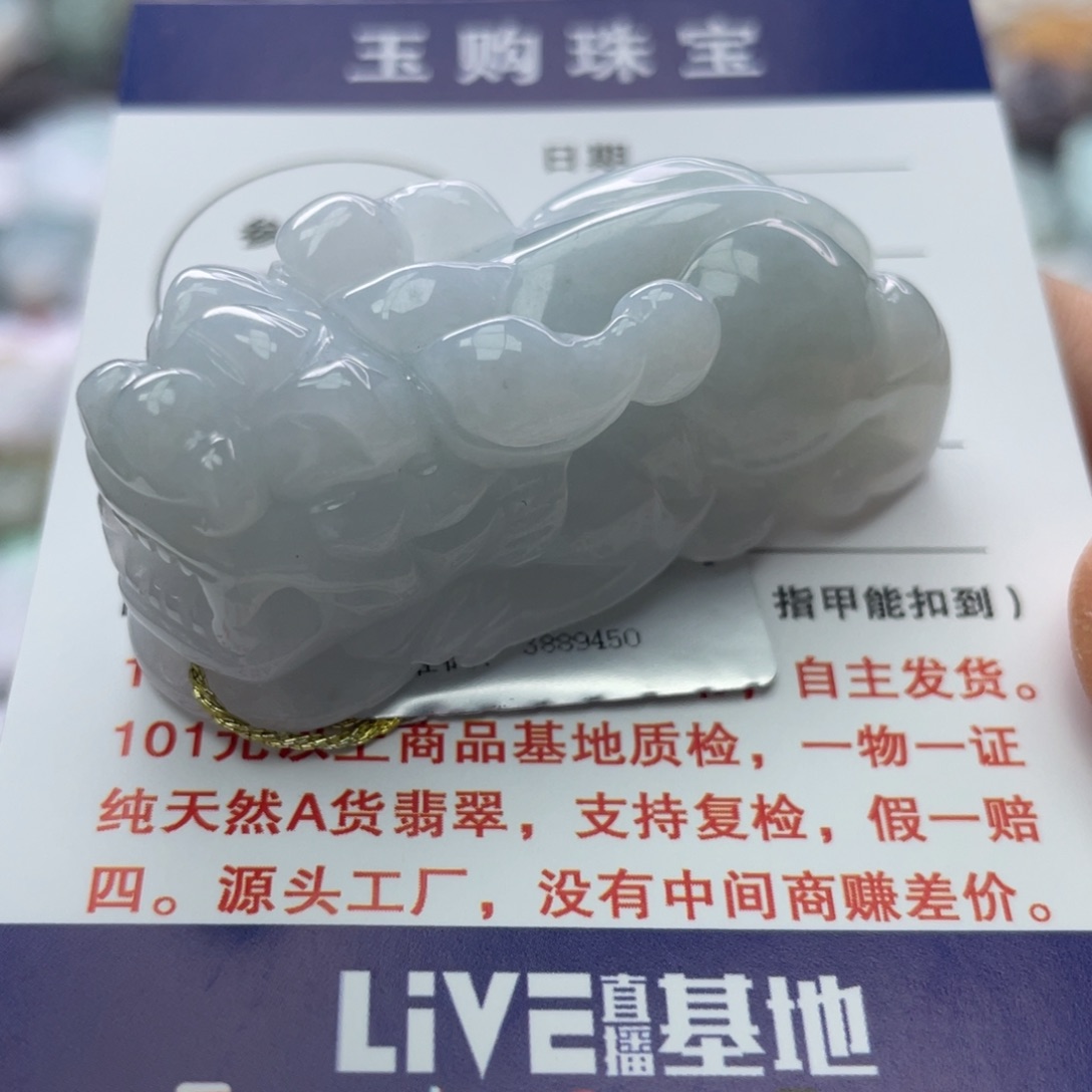 翡翠颈饰未镶嵌翡翠貔貅