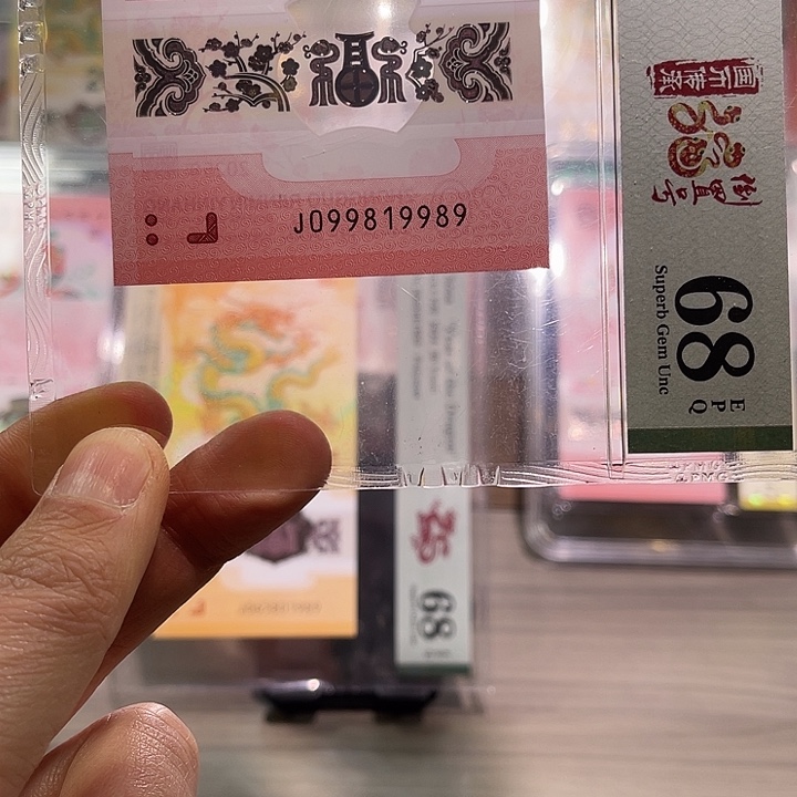 塑料J099819989、0189倒置满号独1