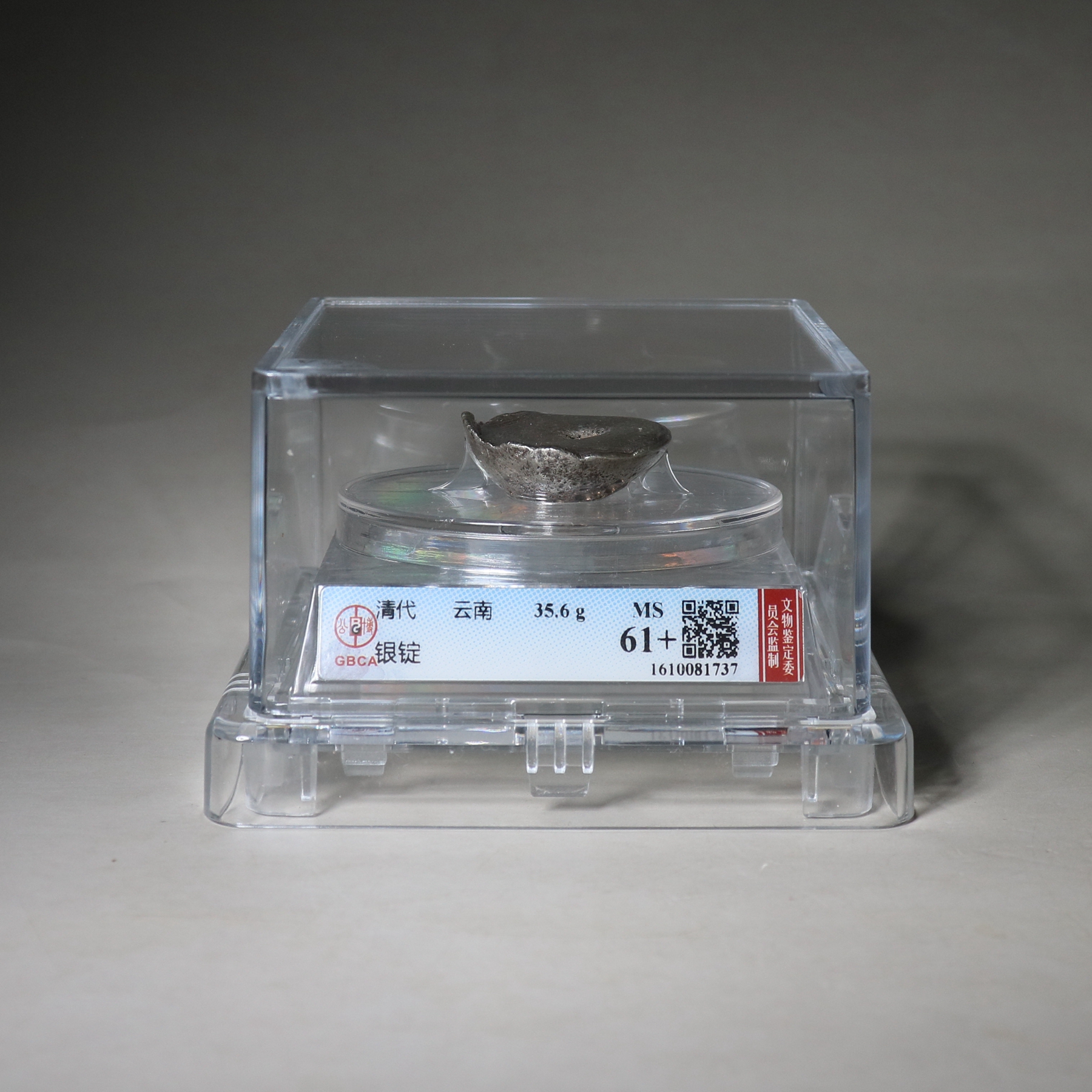 宝成  银锭  公博MS61+  81737