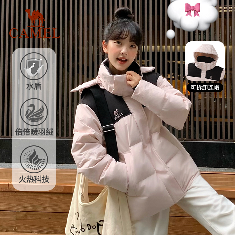 【泡芙情侣款】骆驼羽绒服三防秋冬季男女加厚石墨烯自发热连帽外套