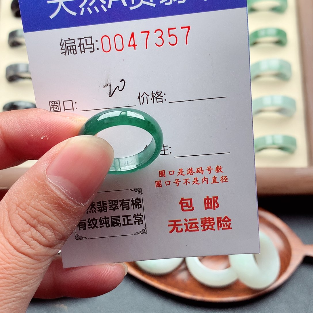 翡翠未镶嵌戒指天然