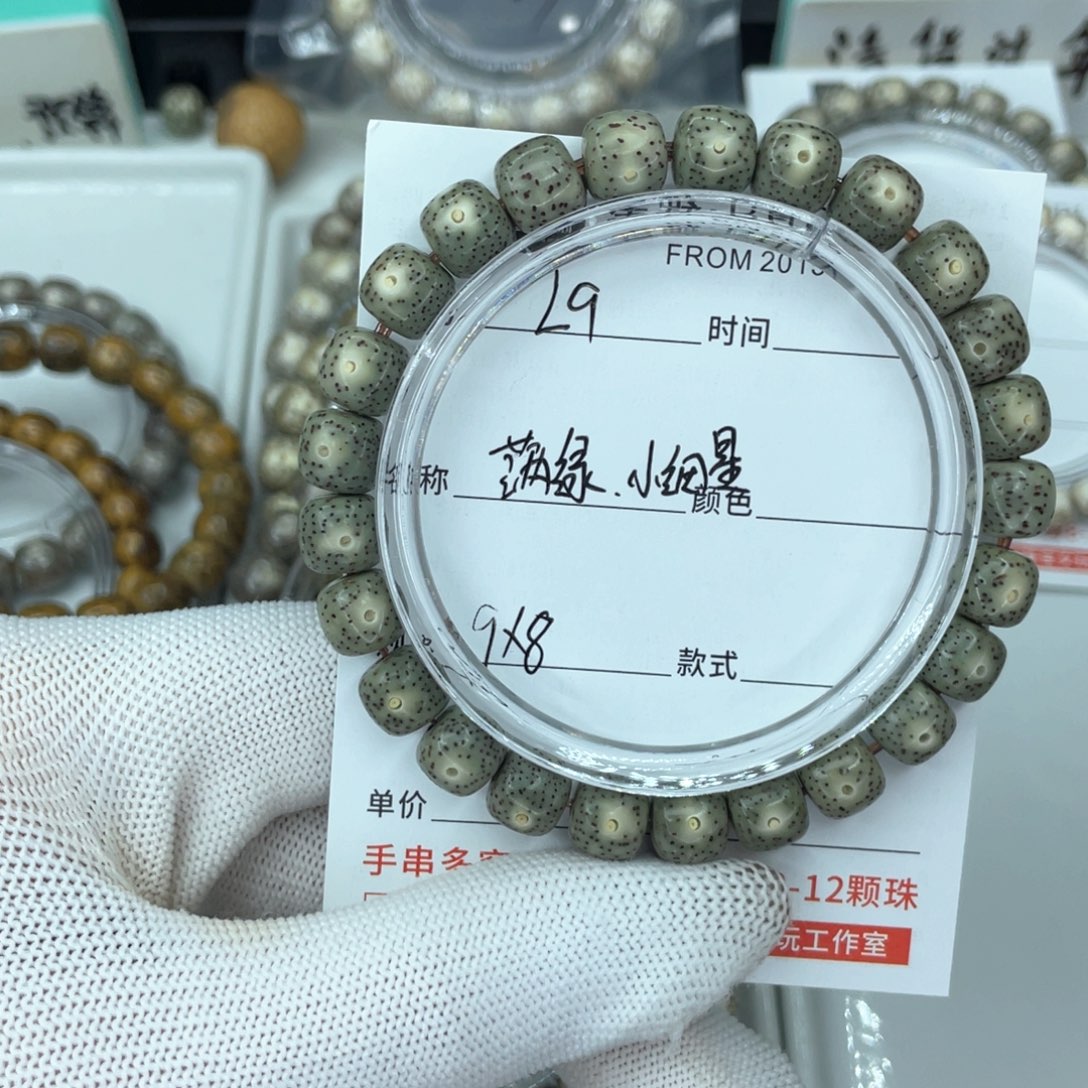 星月菩提手串L满绿