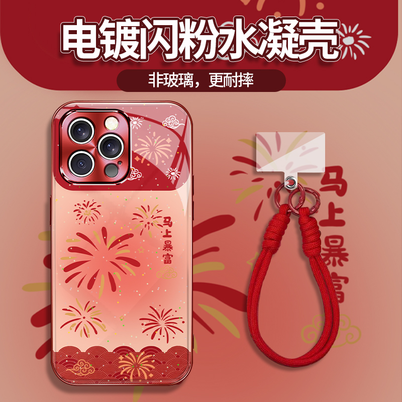 YHDH0017红水凝适用于iPhone苹果17华为QPPQ小米VIVO手机壳女