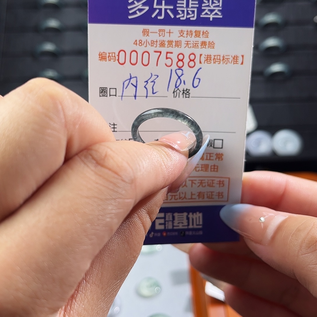 Z***r翡翠未镶嵌戒指7588