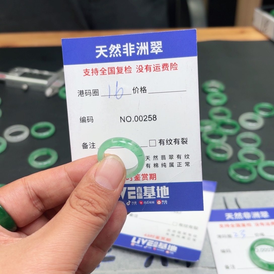 生***）石英质玉未镶嵌戒指