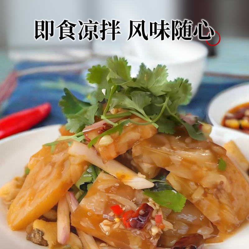 【老汤五香猪皮冻】手工熬制开袋即食凉拌凉菜晶莹剔透Q弹顺丰包邮