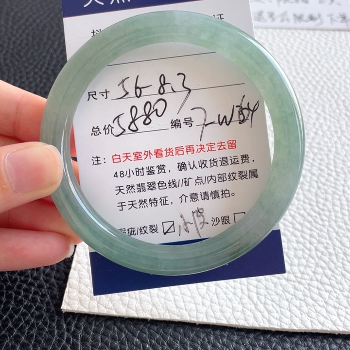 翡翠手镯未镶嵌翡翠手镯