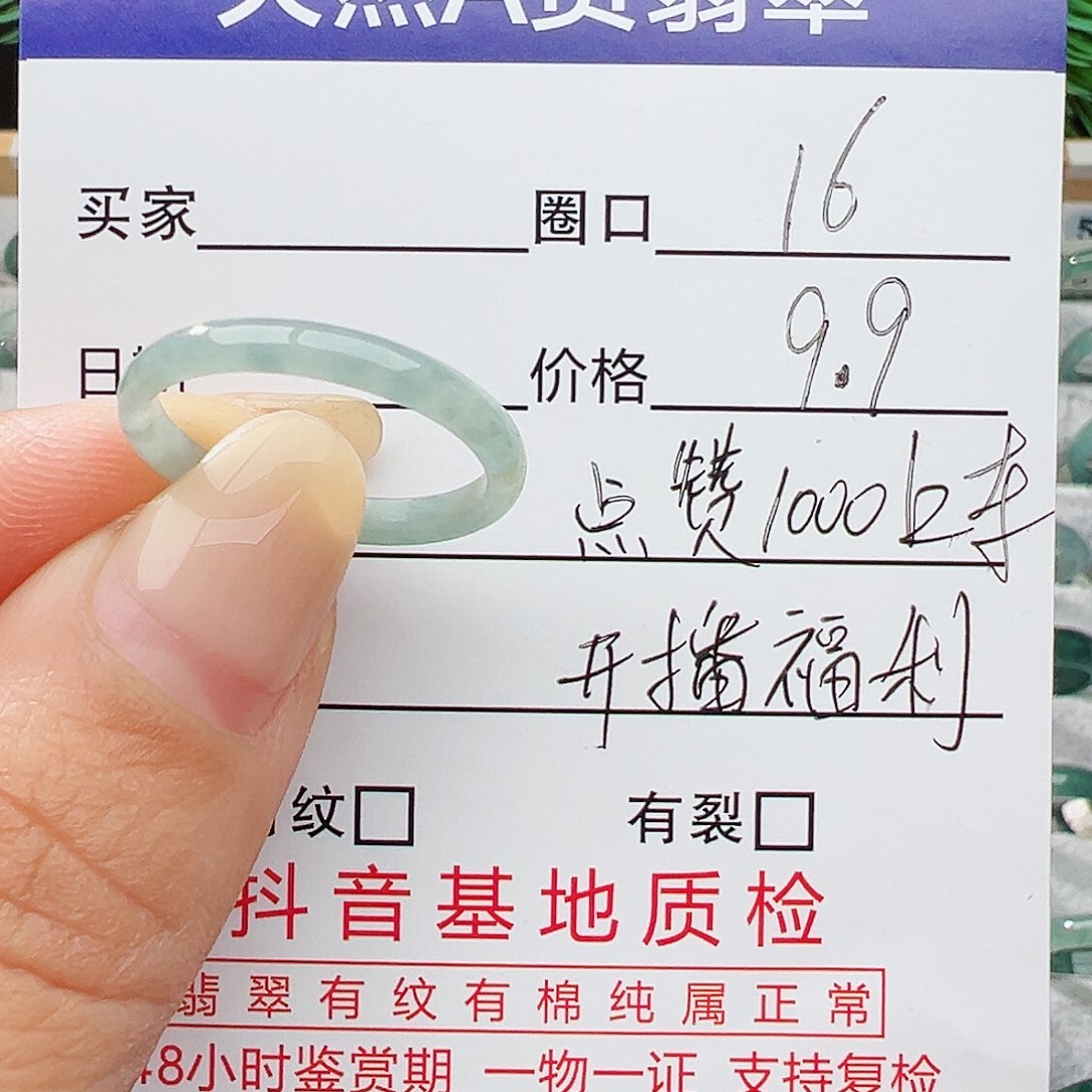 未镶嵌戒指翡翠翡翠