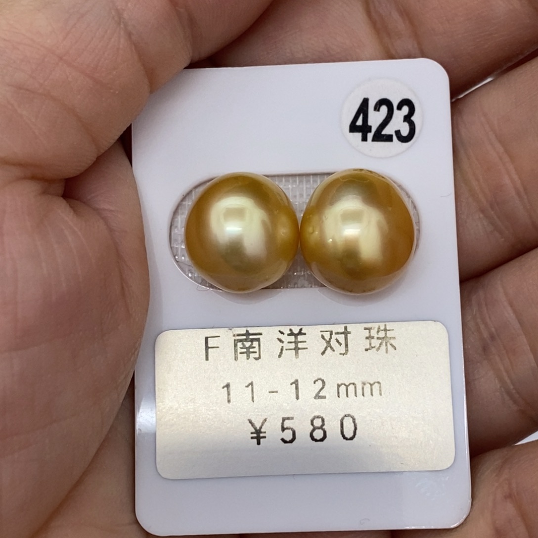 定制海水珍珠未镶嵌裸珠南洋金珠 浓金