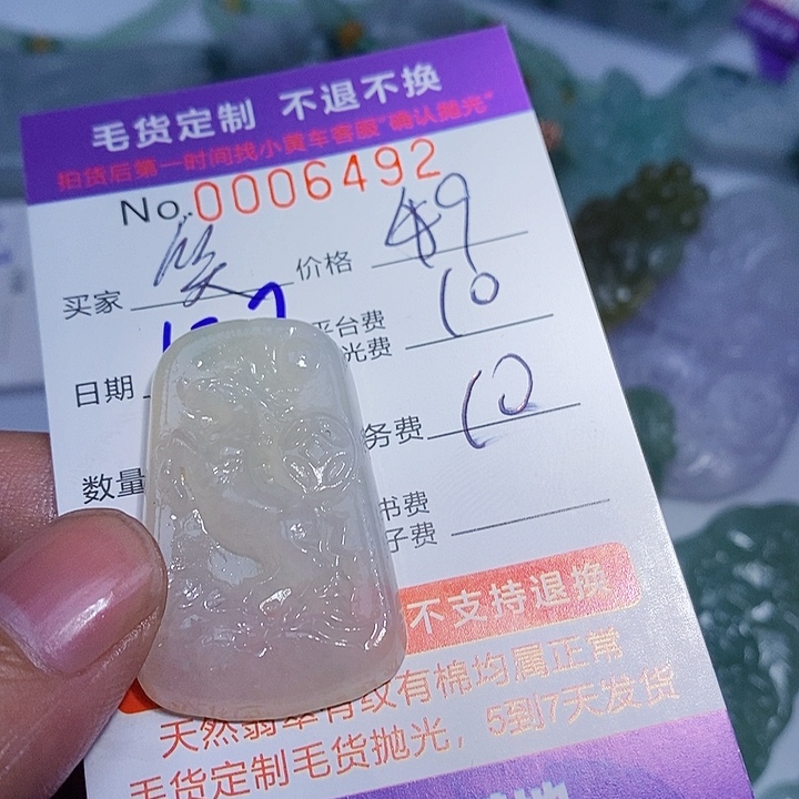 笑***云定制翡翠未镶嵌翡翠