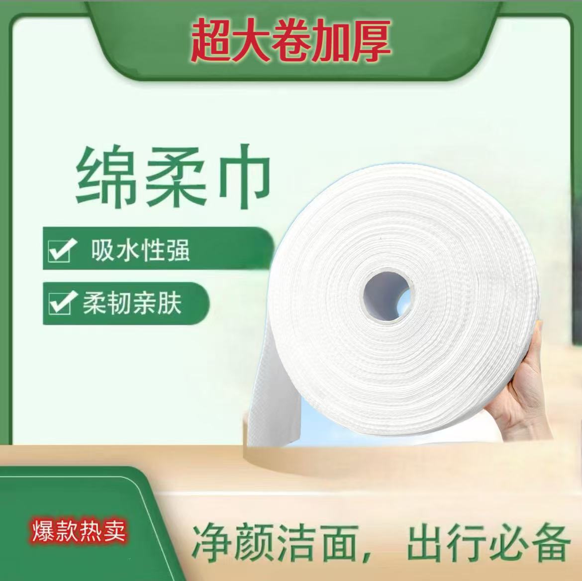 超大卷加厚洗脸巾珍珠纹袋抽数大卷美容院棉柔巾厚款卷筒式