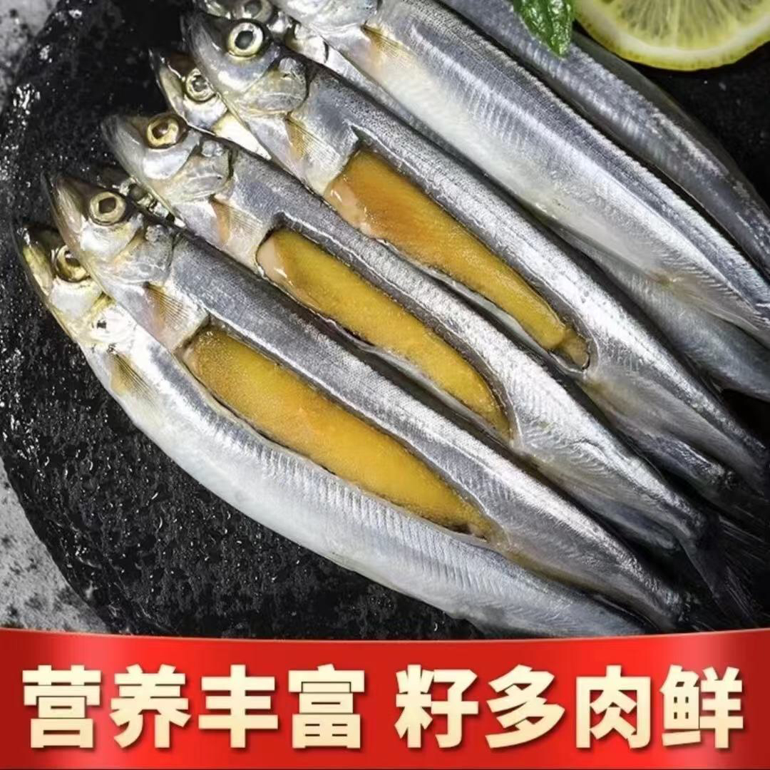 新鲜速冻满籽多春鱼满籽天然籽每盒130克，一盒8条烧烤香煎