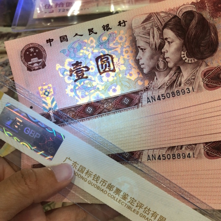 901二十张连号，金杯桃花红