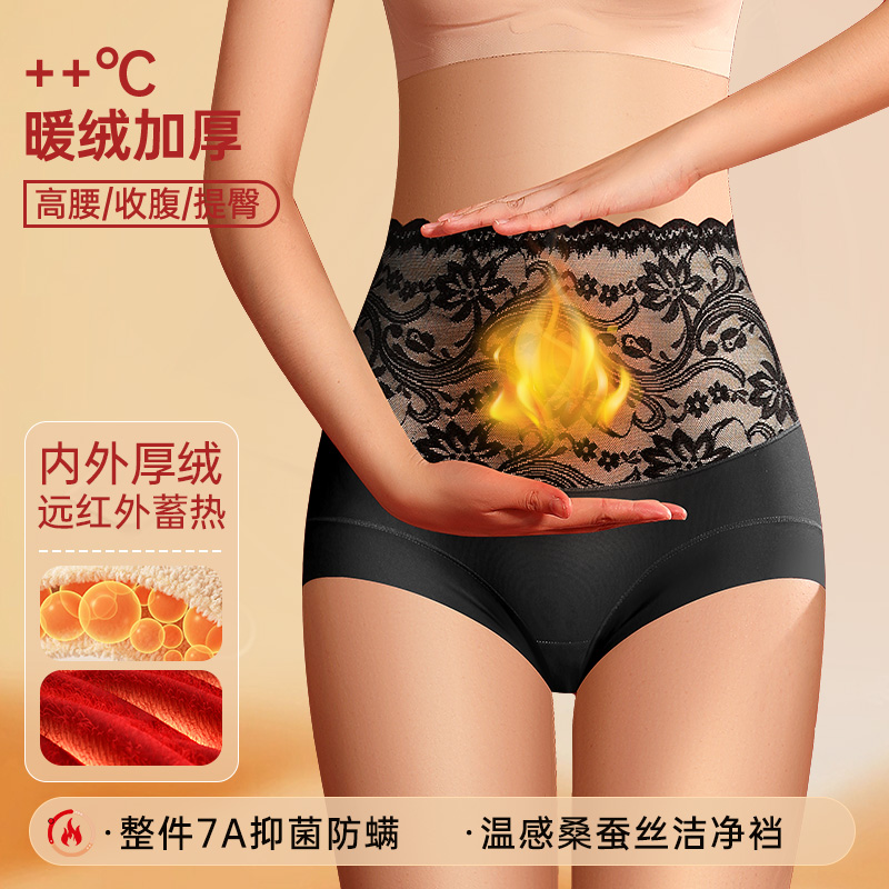 双彩新款磨毛高腰保暖女士三角内裤暖宫收腹内裤琥珀流光风性感风